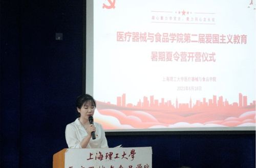 醫心向黨，筑夢青春 醫療器械與食品學院第二屆愛國主義教育暑期夏令營開營啦